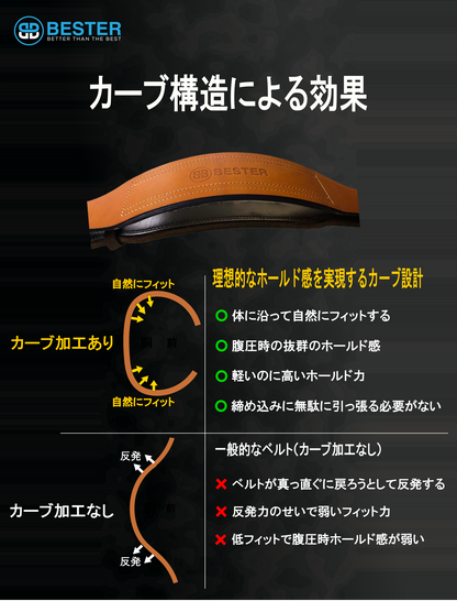 BESTER ベスター トレーニングベルト 革 筋トレベルト レザー
