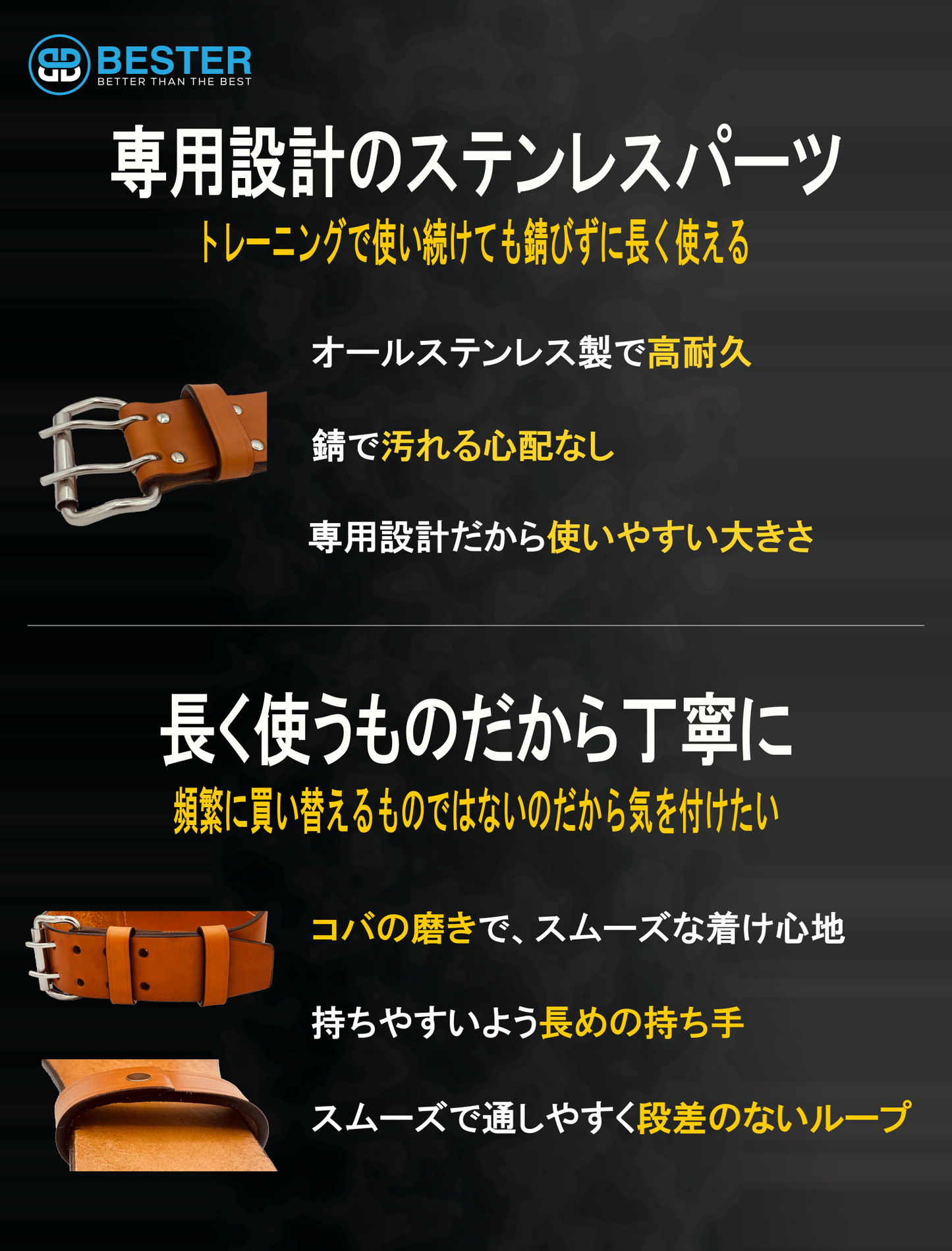 BESTER ベスター トレーニングベルト 革 筋トレベルト レザー