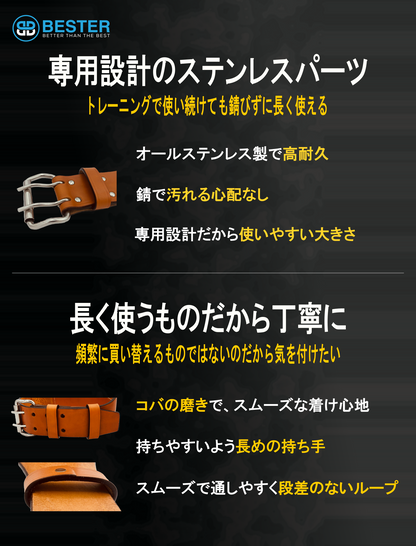 BESTER ベスター トレーニングベルト 革 筋トレベルト レザー